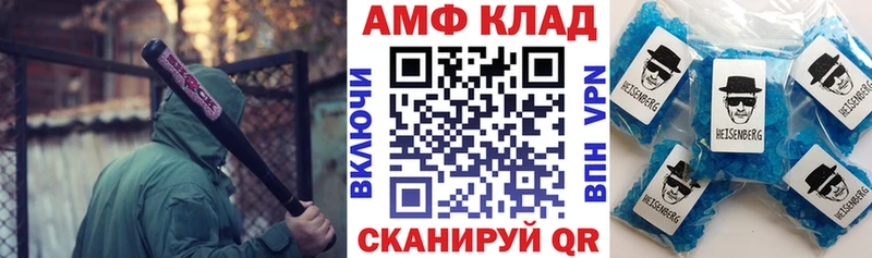 АМФ 97% Вихоревка