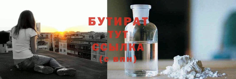 БУТИРАТ Butirat  купить закладку  Вихоревка 