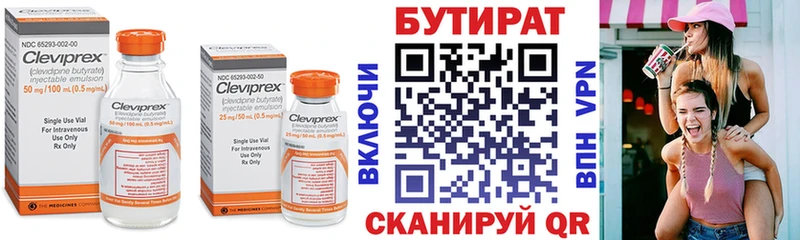 kraken зеркало  Вихоревка  БУТИРАТ Butirat 