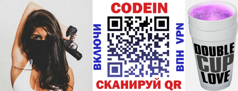 Кодеин Purple Drank  kraken рабочий сайт  мориарти какой сайт  Вихоревка 