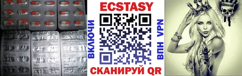 ЭКСТАЗИ круглые Вихоревка