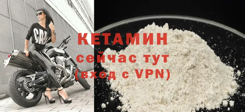 Кетамин ketamine  Вихоревка 