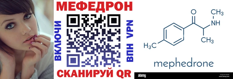 МЕФ mephedrone  Вихоревка 